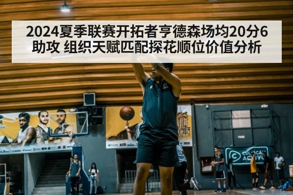 basketball player shooting