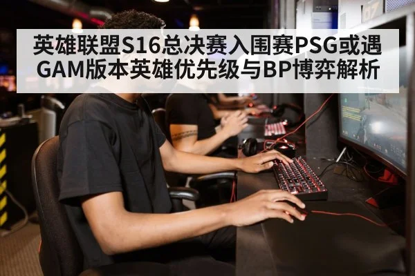gamer playing computer