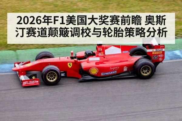 formula 1 race car on track