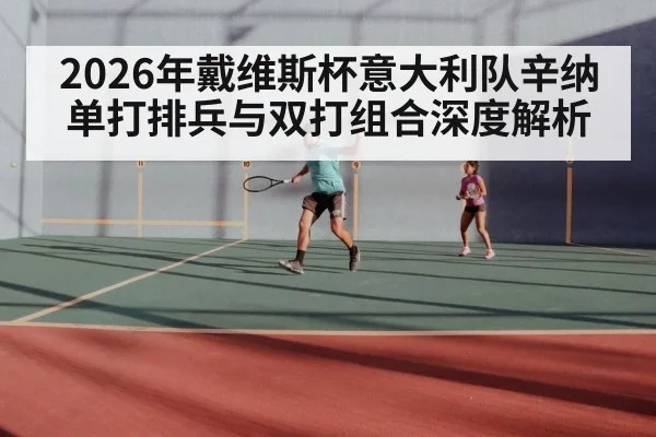 tennis doubles players